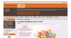 Desktop Screenshot of ada-adv.kz
