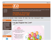 Tablet Screenshot of ada-adv.kz